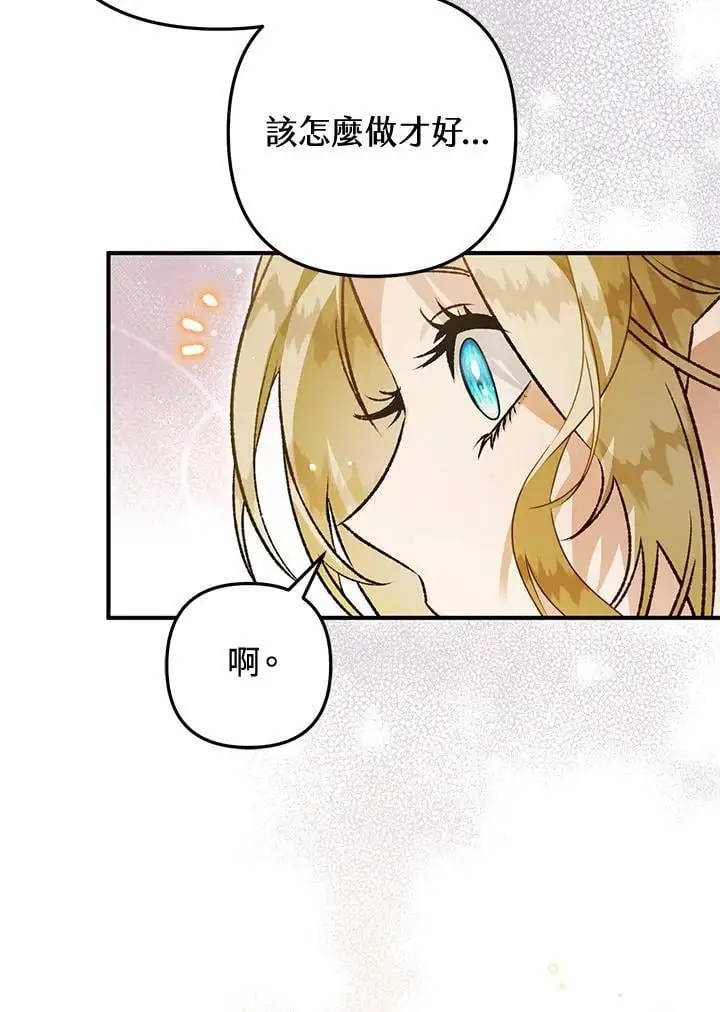 第95话(最终章) 第36页