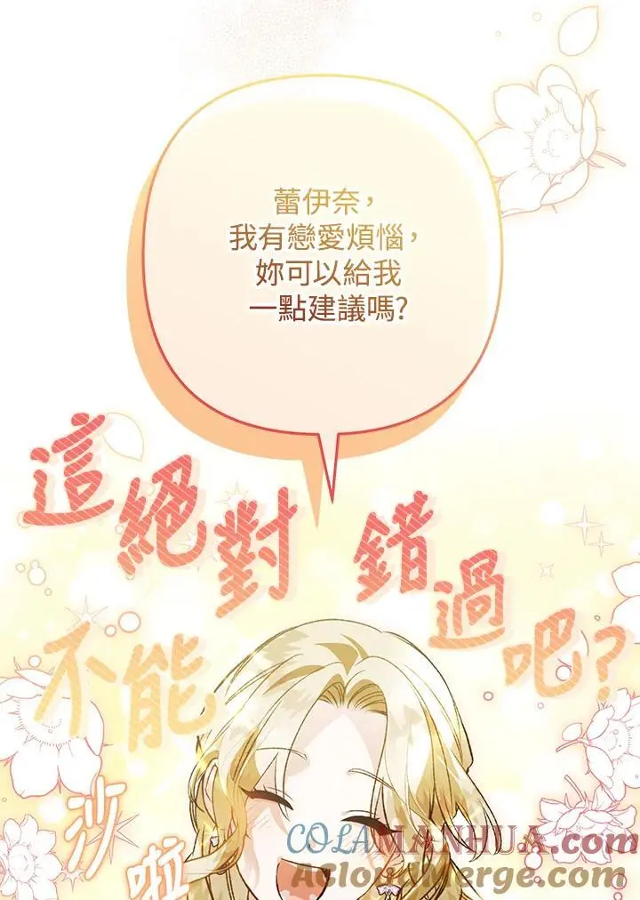 第95话(最终章) 第37页