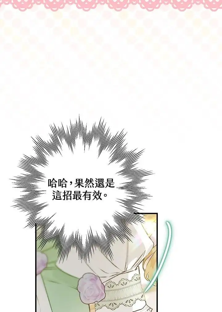 第95话(最终章) 第39页