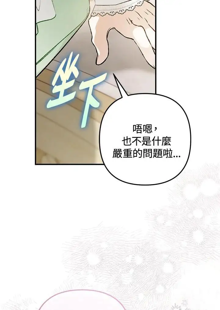 第95话(最终章) 第40页