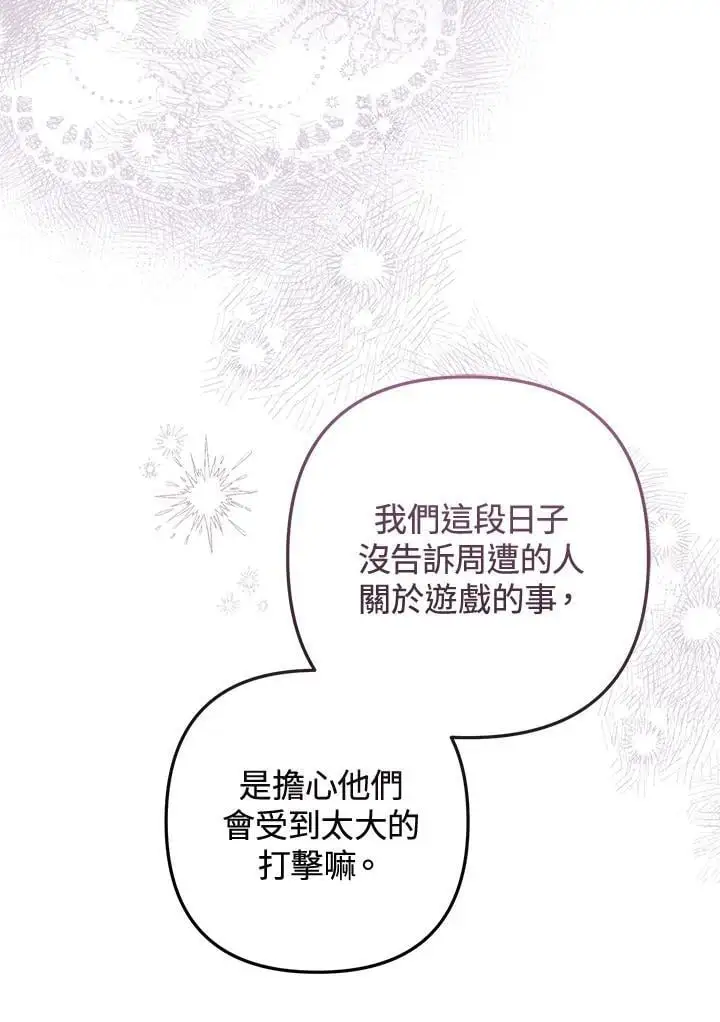 第95话(最终章) 第43页