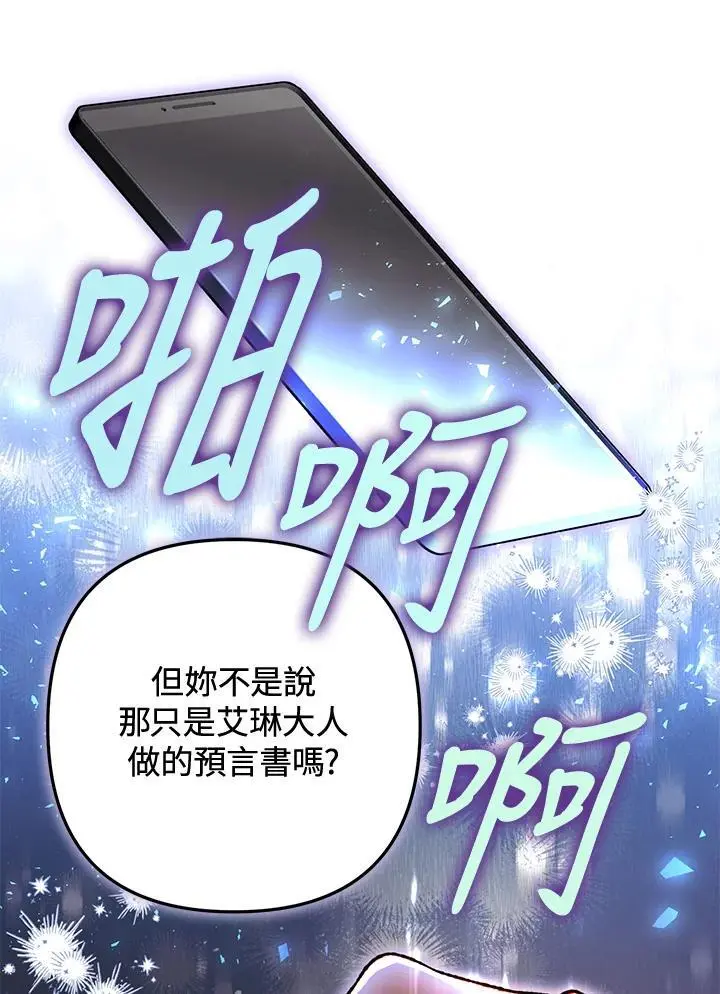 第95话(最终章) 第44页