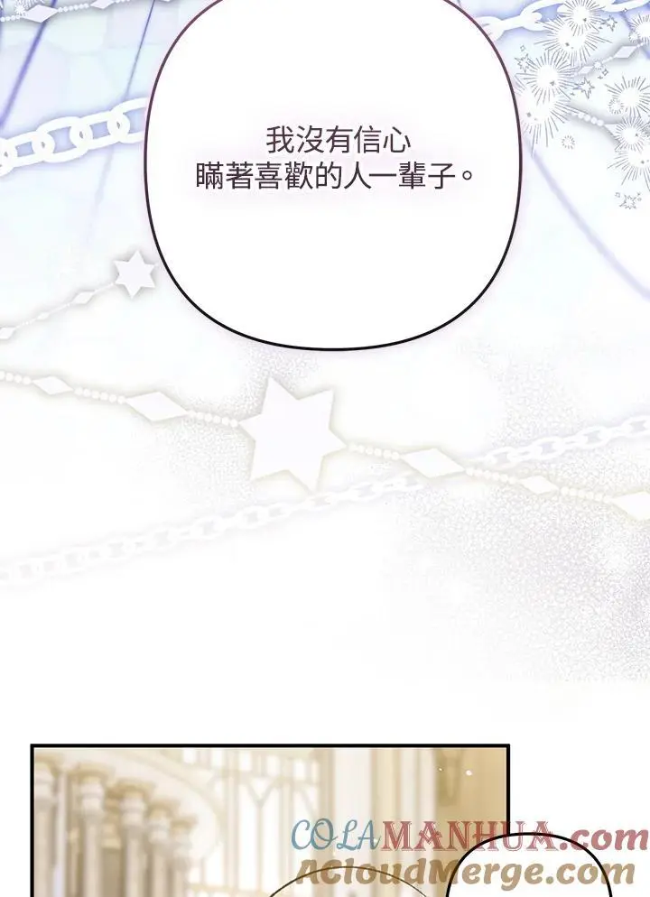 第95话(最终章) 第49页
