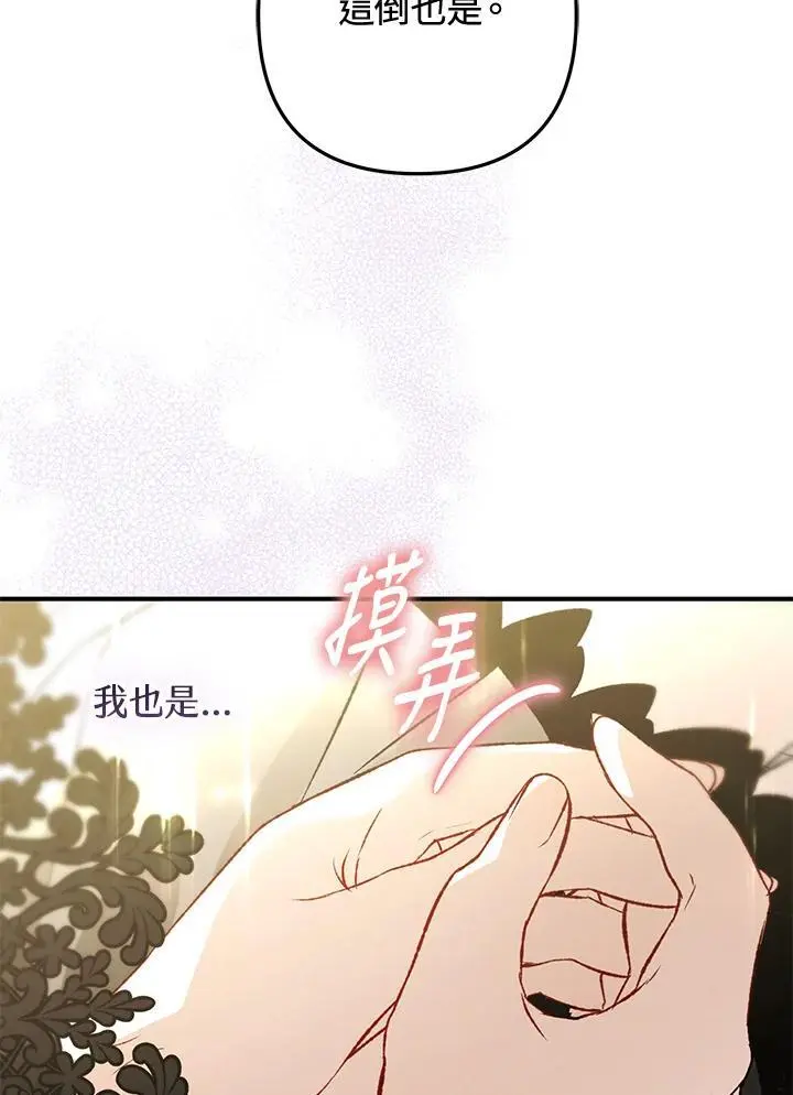 第95话(最终章) 第51页