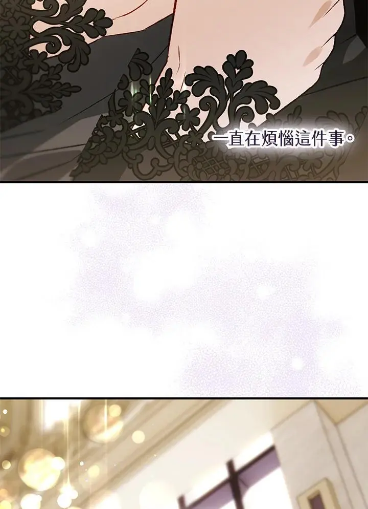第95话(最终章) 第52页
