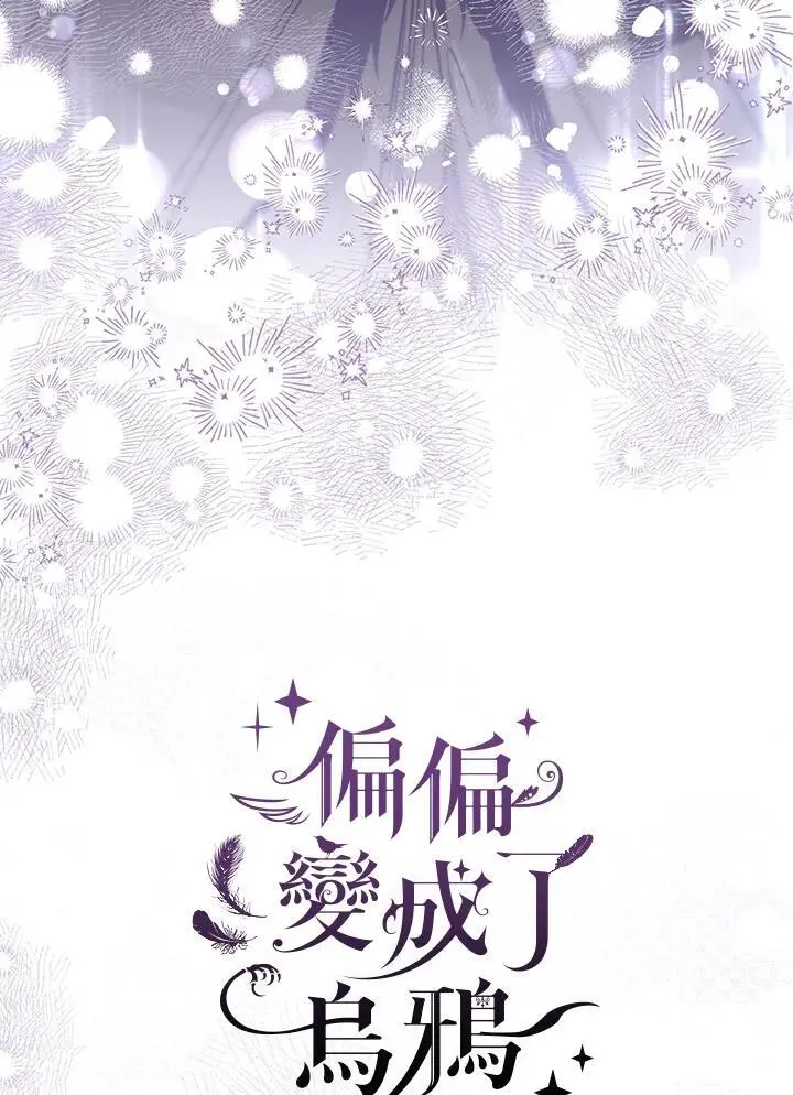 第95话(最终章) 第56页