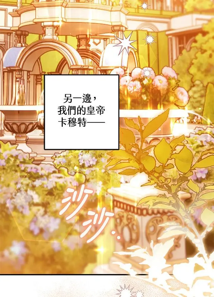 第95话(最终章) 第59页