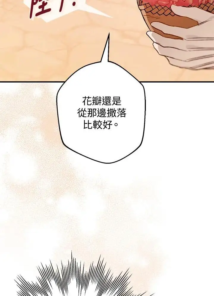 第95话(最终章) 第62页