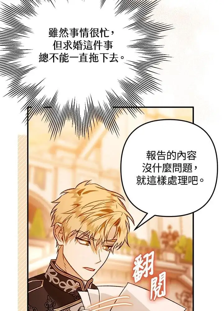 第95话(最终章) 第63页