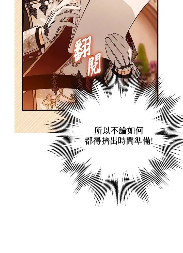 第95话(最终章) 第64页