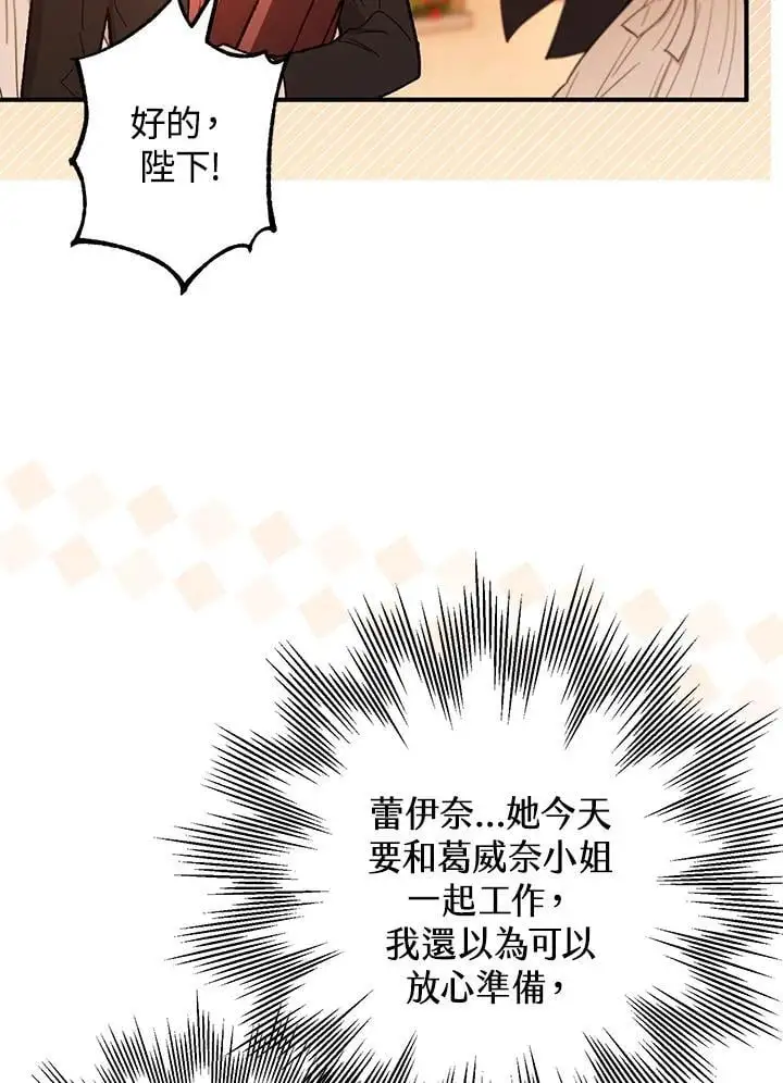 第95话(最终章) 第67页