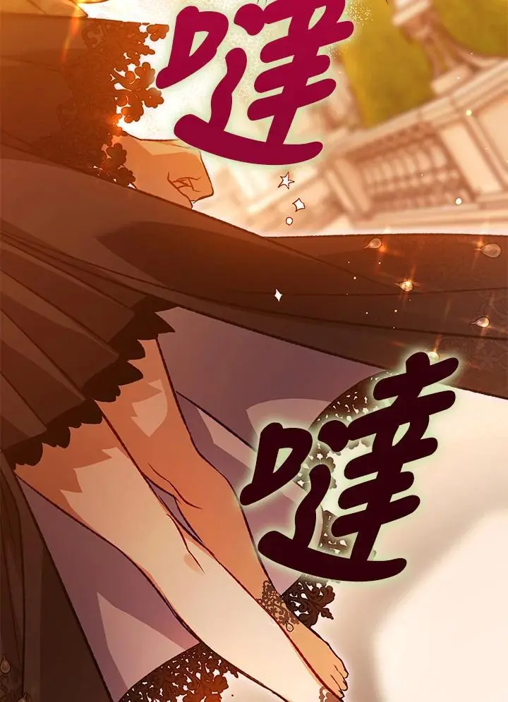 第95话(最终章) 第70页