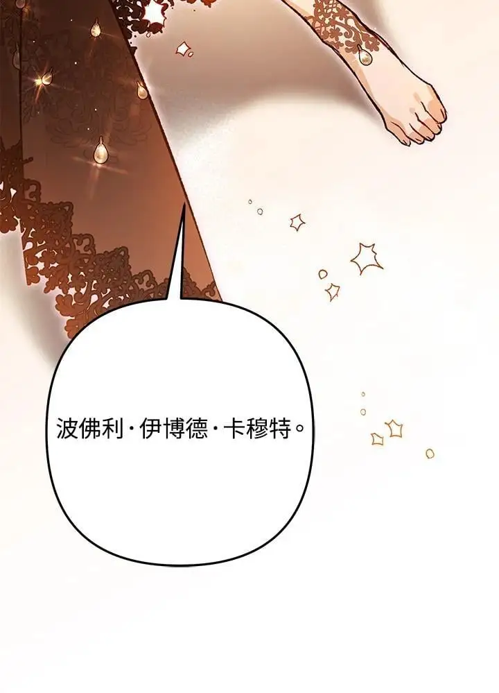 第95话(最终章) 第71页