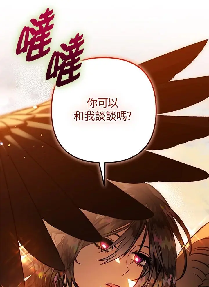 第95话(最终章) 第72页