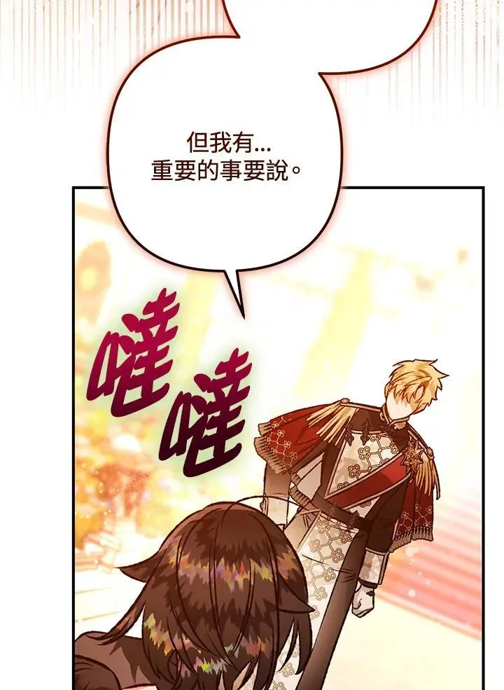 第95话(最终章) 第74页