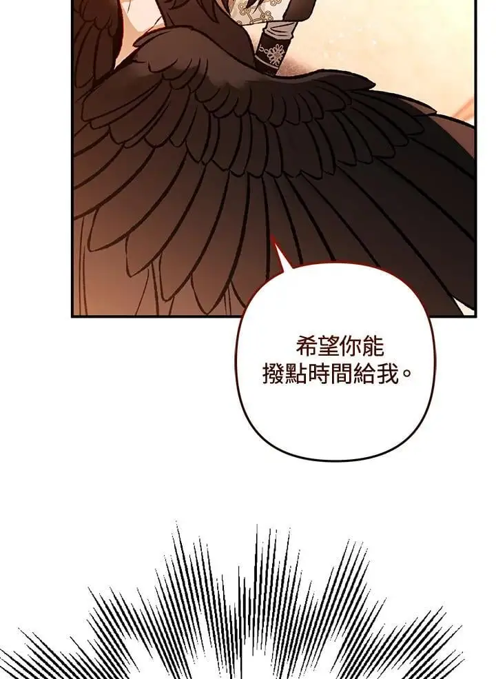 第95话(最终章) 第75页