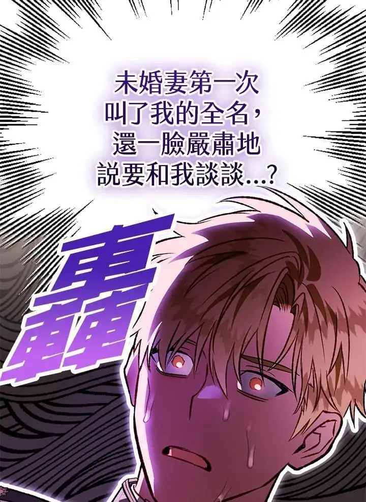 第95话(最终章) 第76页