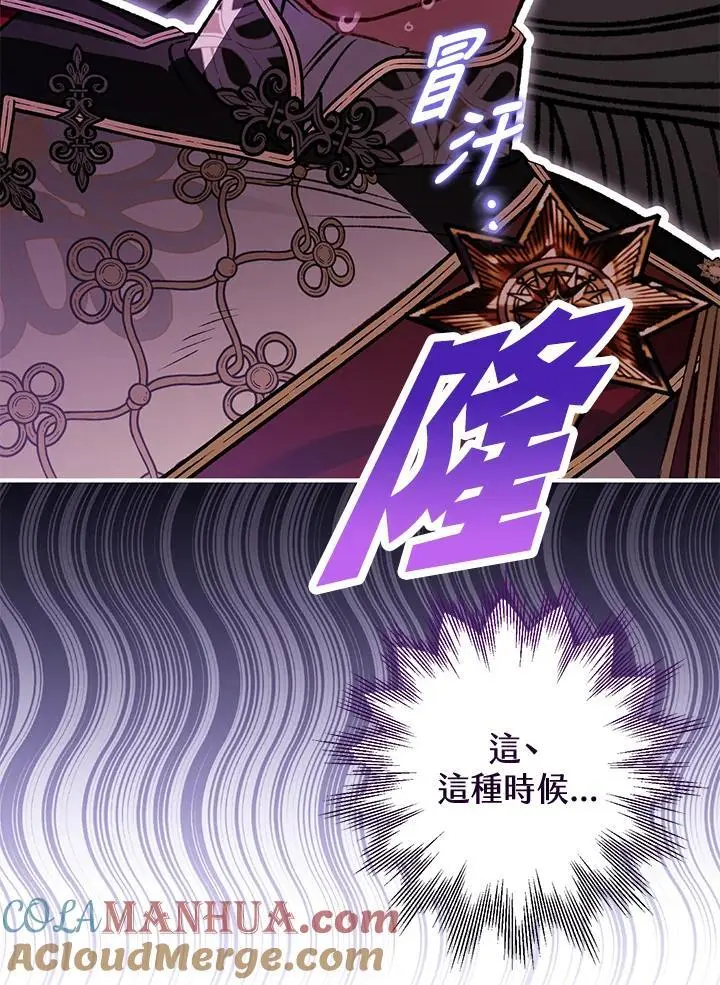 第95话(最终章) 第77页