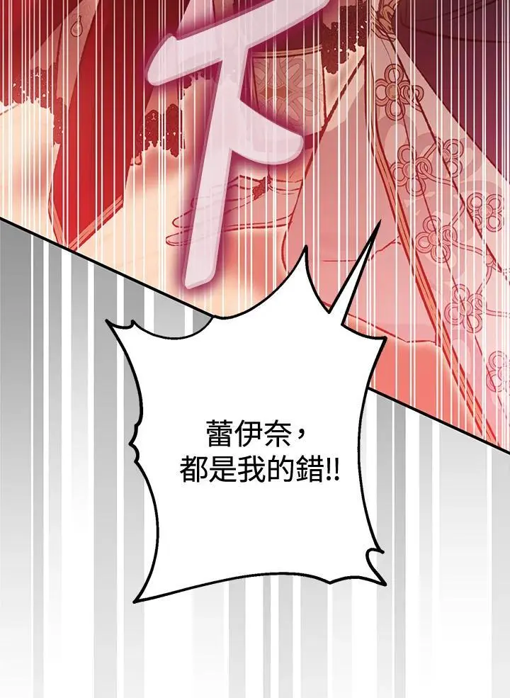 第95话(最终章) 第80页
