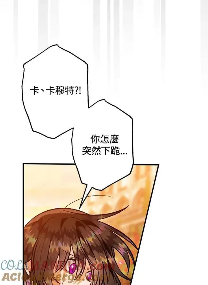 第95话(最终章) 第81页