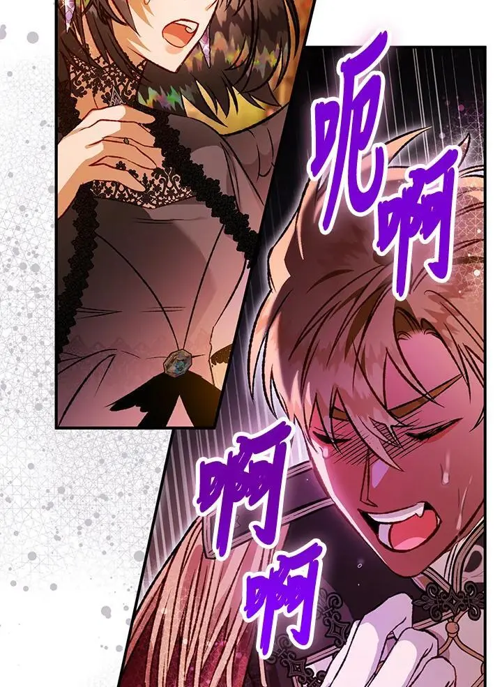 第95话(最终章) 第82页