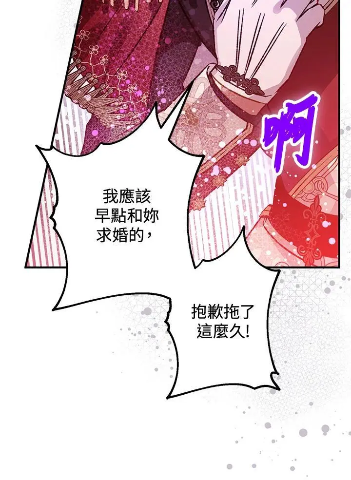 第95话(最终章) 第83页