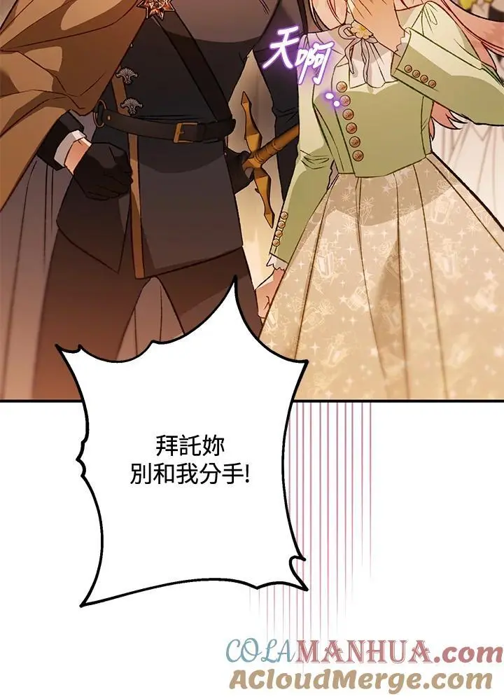 第95话(最终章) 第85页