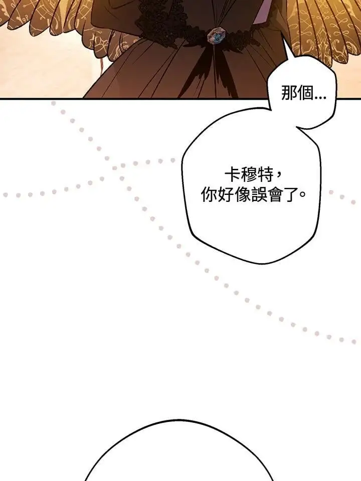 第95话(最终章) 第90页