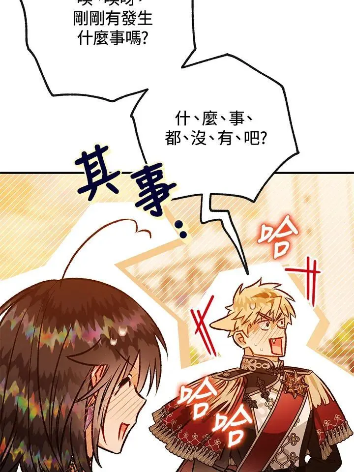 第95话(最终章) 第95页