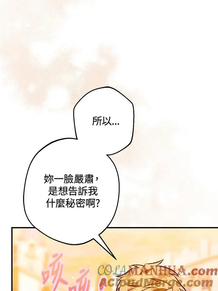 第95话(最终章) 第97页
