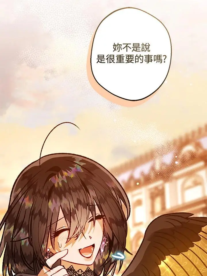 第95话(最终章) 第99页