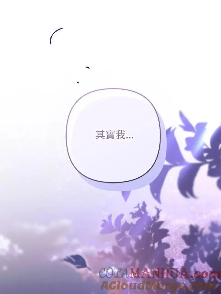 第95话(最终章) 第101页