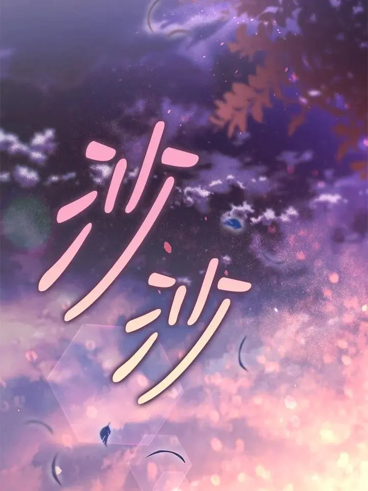 第95话(最终章) 第102页