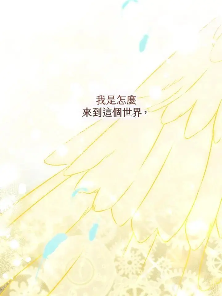 第95话(最终章) 第106页