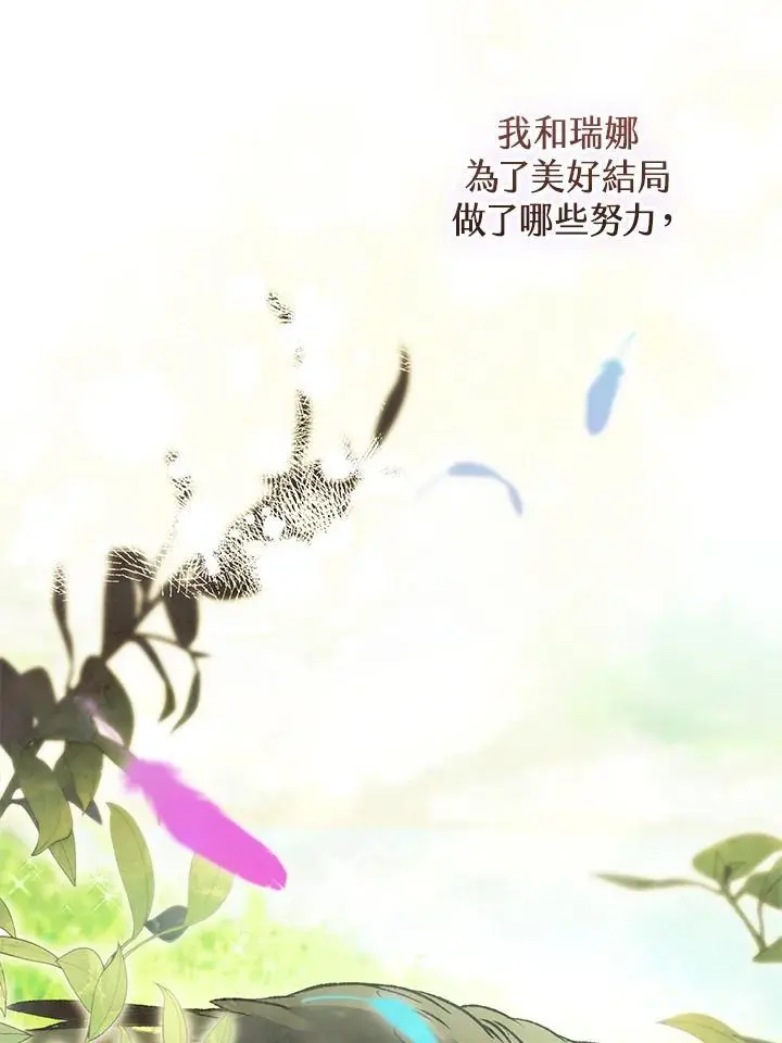 第95话(最终章) 第108页