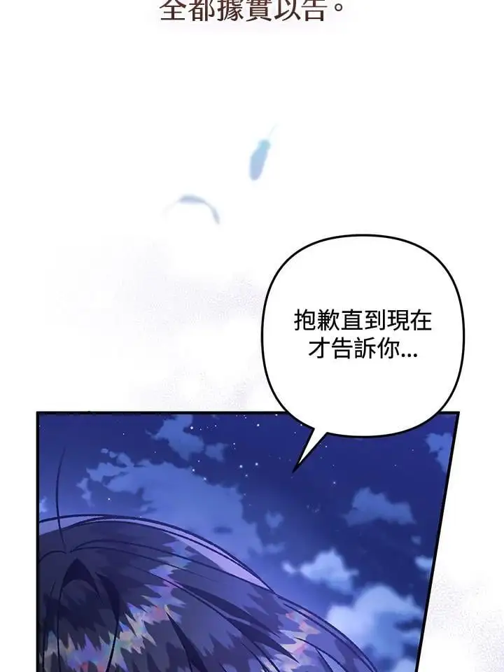 第95话(最终章) 第110页