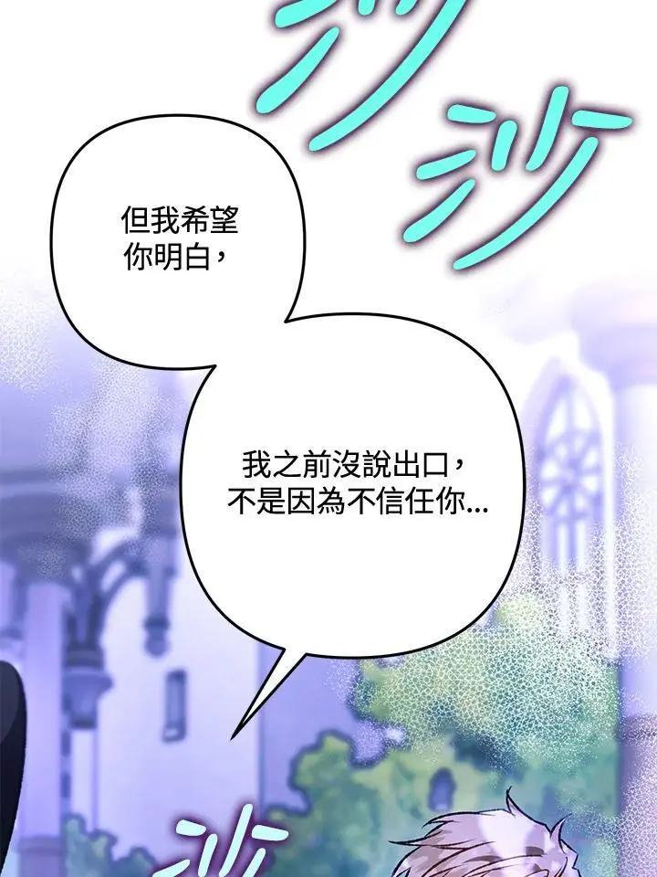第95话(最终章) 第112页