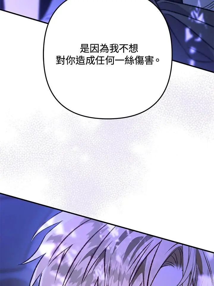 第95话(最终章) 第114页