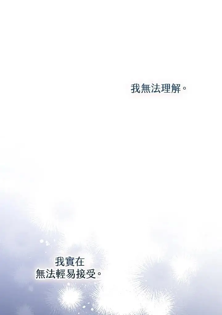 第95话(最终章) 第116页