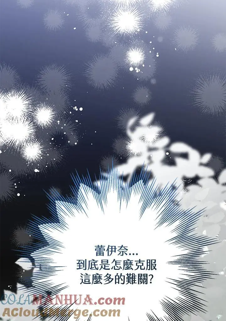 第95话(最终章) 第117页