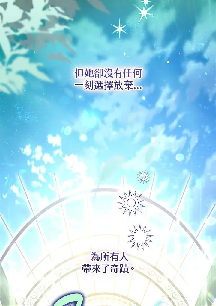 第95话(最终章) 第120页