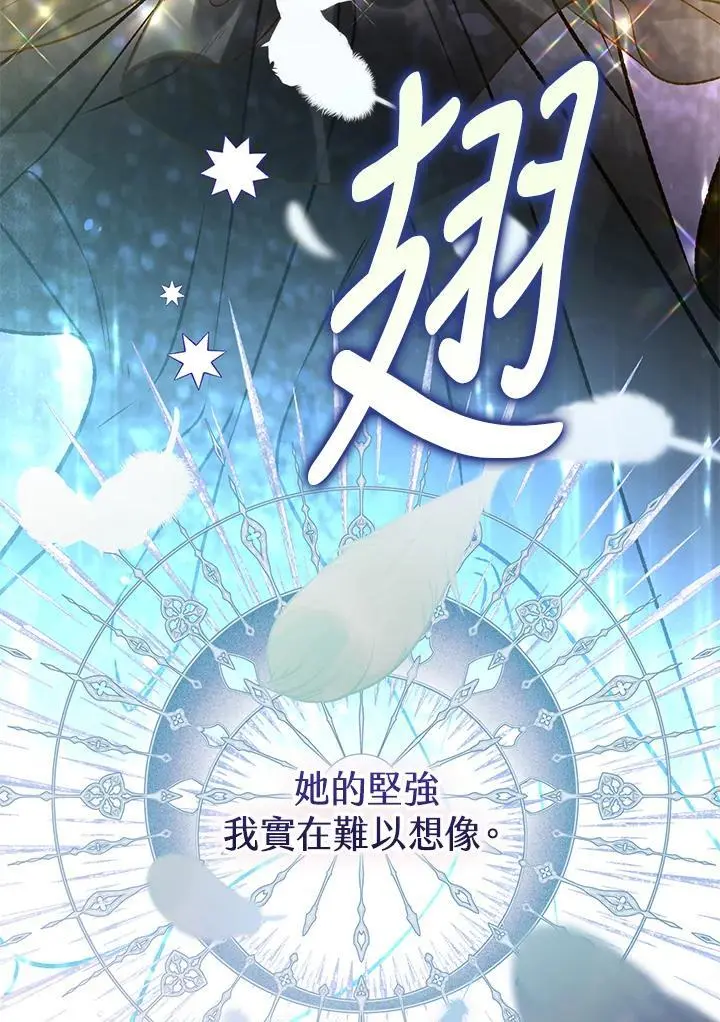 第95话(最终章) 第122页