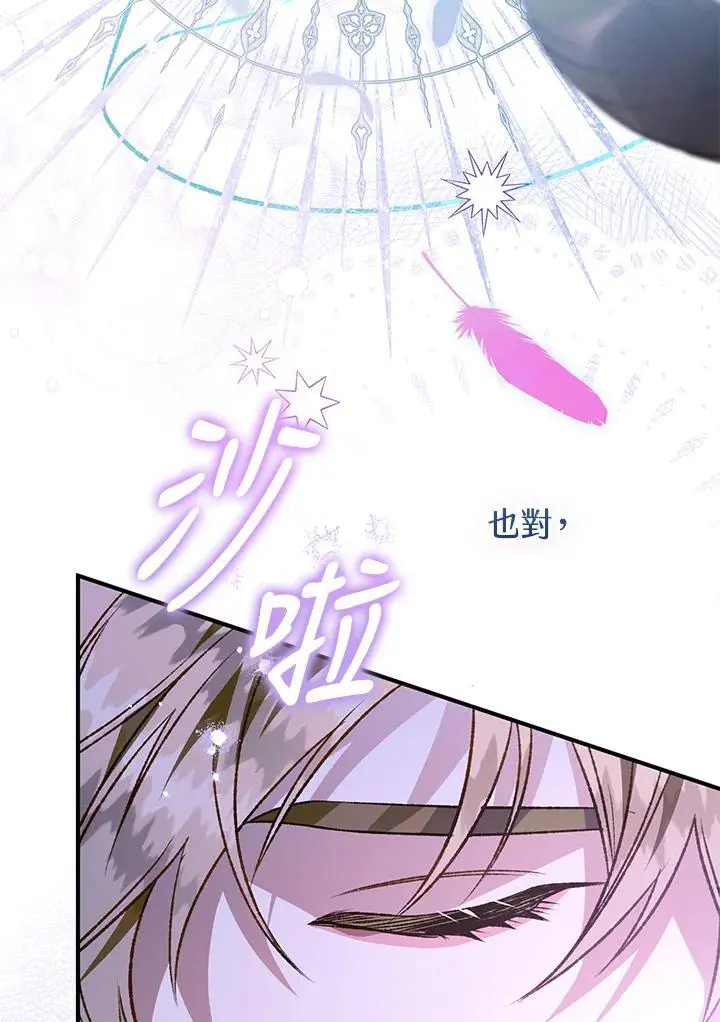 第95话(最终章) 第123页
