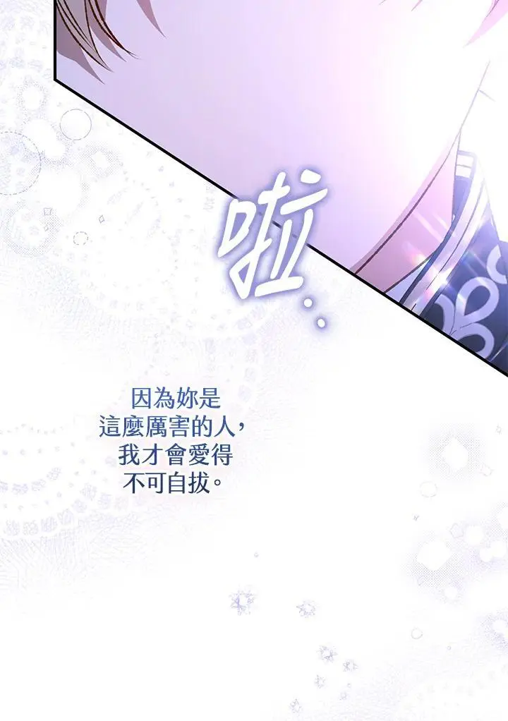 第95话(最终章) 第124页
