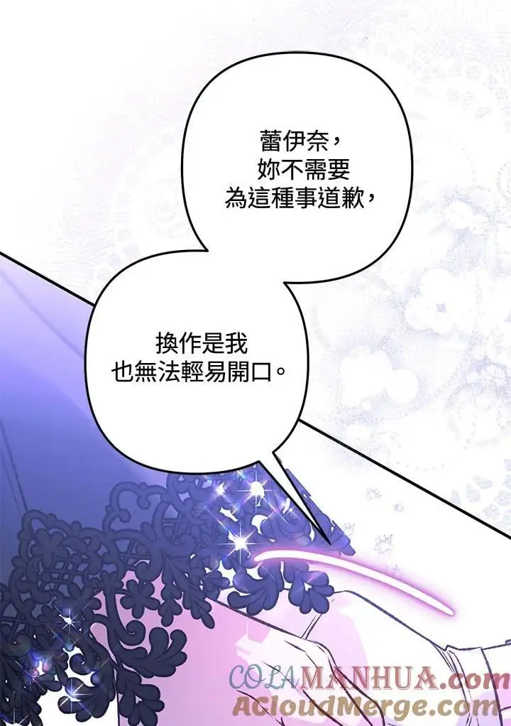 第95话(最终章) 第125页