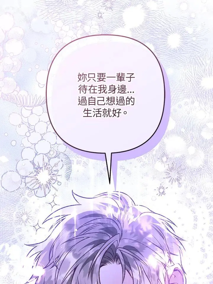 第95话(最终章) 第131页