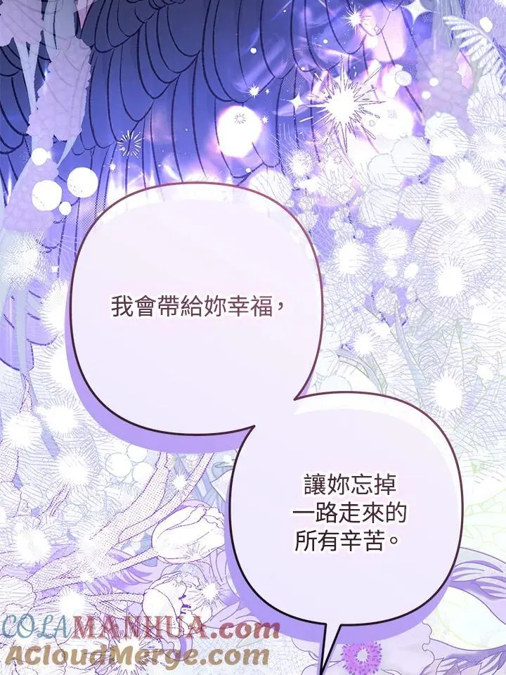 第95话(最终章) 第133页