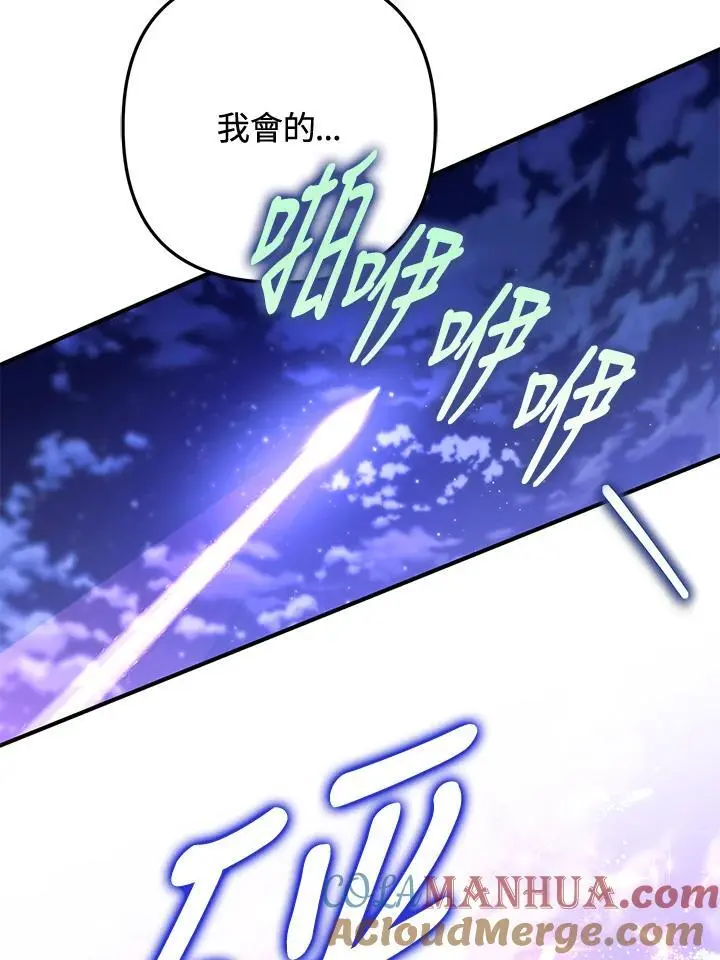 第95话(最终章) 第137页
