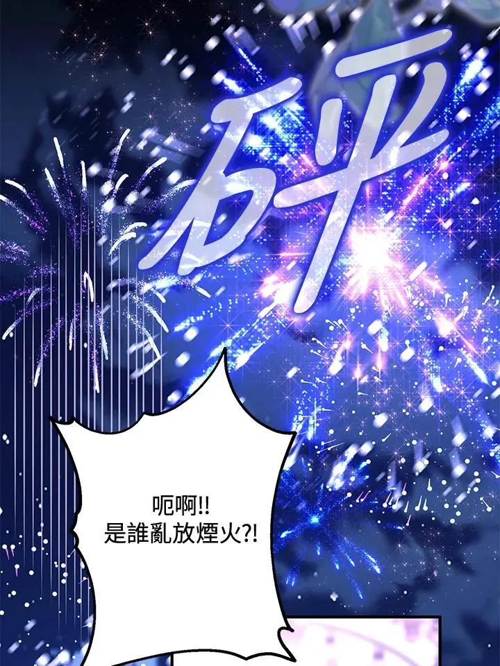 第95话(最终章) 第140页