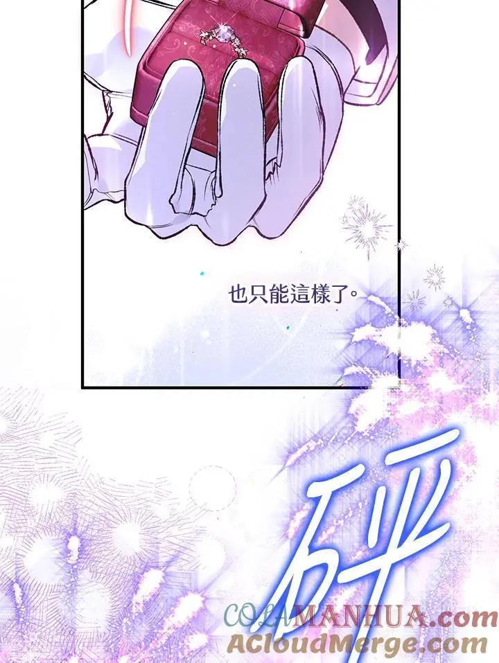 第95话(最终章) 第145页